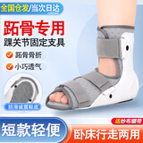 骆夫特医用踝关节固定支具跖趾骨骨折固定护具脚踝扭伤骨折支架康复足托 【左脚】跖骨款TPE防滑鞋底【全国仓发/京东快递】 S码（适合34-37码）【送纱布绷带】