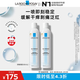 理肤泉舒缓干痒泛红喷雾300ml*2支补水保湿调理温泉水湿敷爽肤水护肤品