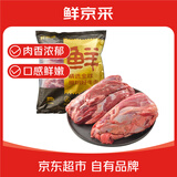鲜京采 澳洲谷饲M3原切精修牛腱4斤 牛腱子 炖煮安格斯牛肉京东自有品牌