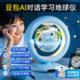 智汇磁悬浮地球仪AI豆包deepseek机器人AR男孩生日礼物儿童玩具益智10