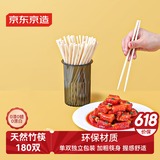 京东京造 一次性筷子 独立包装食品级竹筷 家用烧烤露营方便筷【180双】
