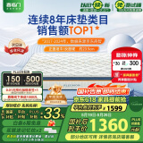 喜临门进口乳胶椰棕床垫抗菌防螨独袋弹簧席梦思床垫 梦蝶旗舰版1.8x2米