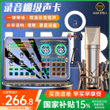 好牧人声卡直播设备全套装声卡唱歌唱歌专用麦克风话筒k歌神器主播专业配录音电容麦手机电脑外置变声器