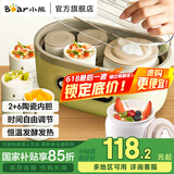 小熊（Bear）酸奶机 家用全自动定时自制米酒机泡菜机 送陶瓷6分杯SNJ-C10P2 微电脑智控免看管