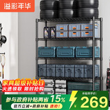溢彩年华 置物架落地多层仓储货架层架家用阳台储物架厨房收纳架子2805BK