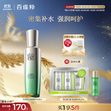百雀羚肌初赋活紧肤精华水90ml 护肤抗皱润颜提拉品质国货