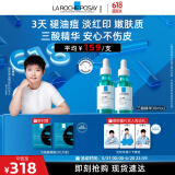 理肤泉【孙颖莎推荐】三酸精华30ml*2支装水杨酸祛痘去黑头618礼物