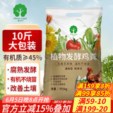 漫生活有机肥鸡粪约10斤发酵花肥绿植蔬菜花卉营养土肥料果树粪肥盆栽肥