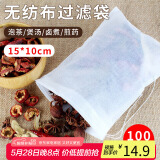 拜杰煲汤袋 调料包隔渣袋中药煎药袋纱布袋卤料袋茶包袋一次性过滤袋 