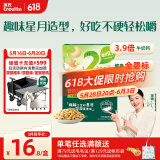 英氏（Engnice）婴幼儿星月泡泡饼干牛奶味 婴儿零食儿童零食磨牙饼干宝宝零食75g