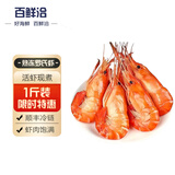 百鲜洽罗氏虾沼虾鲜活冷冻新鲜大头虾超大虾巨型淡水河虾海鲜水产虾类 熟冻罗氏虾(24-30只) 500g(净重)