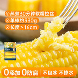 京鲜生 浦之灵冷冻黄糯糖心玉米棒1.98kg(6根)/袋非转基因东北粘甜玉米