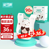 安可新婴幼儿一次性翻兜围嘴【90片装】独立装宝宝免洗围兜口水巾 萌熊