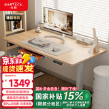 Brateck电动升降电脑桌 北弧办公学习桌电竞升降书桌 S2原木色1.4米