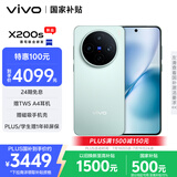 vivo X200s 12GB+256GB 薄荷蓝 国家补贴 蔡司超级潜望长焦 湿手秒开超声波指纹 拍照 AI手机