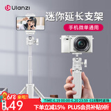 优篮子【Ulanzi】MT-08迷你桌面支架手机相机微单通用大疆pocket3手持延长自拍杆旅行便携三脚架拍照手柄 MT-08·迷你便携支架【白色】