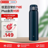象印（ZO JIRUSHI）保温保冷杯不锈钢杯子真空户外男女学生水杯SM-SF60深蓝色600ml