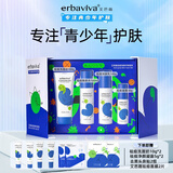 艾芭薇（Erbaviva）青少年护肤学生护肤品套装洗面奶男女孩13-15-18岁控油祛痘补水 水+乳+洗面奶+祛痘精华4件套礼盒