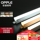 欧普（OPPLE）led灯管一体化led灯超亮日光灯全光管长条灯 【单只】1.2米/14W【T5三色】