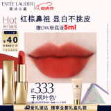 雅诗兰黛绒雾哑光唇膏333#干枫叶色显白口红礼盒化妆品礼盒母亲节礼物