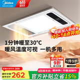 美的（Midea）浴霸集成吊顶风暖浴霸灯照明排气一体集成300x600浴室间暖风机G3 G3琴键款丨4合一/温度可视