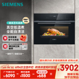 西门子（SIEMENS）黑魔方五合一 嵌入式蒸烤箱一体机 蒸烤炸炖煮 58L大容积自清洁  家用国家补贴CS0T5MAB2W