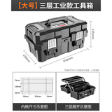 绿林（GREENER）折叠工具箱家用多功能五金收纳箱加强筋款车载维修三层电工手提箱 三层工业款【大号】工具箱