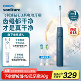 飞利浦（PHILIPS）【肖战推荐】电动牙刷钻石3系 成人情侣款送男生/女友 生日父亲节礼物 微泡水流 HX5181/02星云蓝