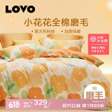 LOVO罗莱生活旗下品牌    纯棉磨毛套件简约床上用品全棉加厚四件套 【全棉加厚磨毛】漫天春光 1.5米 床单款 （被套200*230cm）