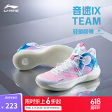 李宁音速9Team丨篮球鞋男网面透气缓震科技软底撞色外场实战鞋运动鞋 白/桃粉/纯净蓝-1 42