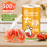 洁成一次性保鲜袋背心式500只中号25x28cm塑料袋加厚 蔬菜冷藏