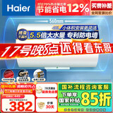 海尔（Haier）【HC3新】40升电热水器 金刚搪瓷胆 国家补贴15% 租房优选大水量 2200W速热家用洗澡小型储水式