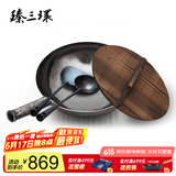 臻三环章丘铁锅炒锅熟铁炒菜锅手工锅无涂层 不易粘锅二环宗师锅具套装 古法原色34cm+铲勺+木盖 4件套