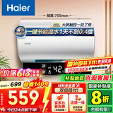 海尔（Haier）【咨询客服领补贴】统帅热水器电热水器储水式一级能效出租房速热家用AI节能恒温小体积安全防电墙 60L 2200W LD5小户型优选三口之家