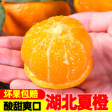 果果牛秭归湖北夏橙 当季新鲜水果手剥酸甜橙子高山冰糖脐血多汁 可选 9斤 60mm以下(实惠)