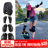 酷峰（kufun）轮滑护具全套头盔套装防护溜冰滑板滑雪陆冲板骑行成人儿童男女 7件套 黑色护具+护臀 S适合28至65斤