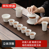 京东京造 茶具整套 羊脂玉功夫茶具茶壶杯套装送礼盒清明上河图 11件
