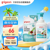 贝亲（Pigeon）奶瓶奶嘴 果蔬清洗泡沫（压泵型）组合装（500ml+480ml）PL550