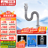 潜水艇（Submarine）SQ-4 防臭下水管 铜质加厚管壁 面盆防臭排水管 下水器水管