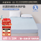 水星儿童床垫A类夹棉床罩单件软床垫宿舍学生 防水抗菌可水洗180×200×30cm