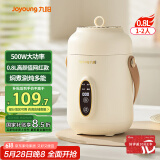 九阳（Joyoung）煮粥神器煮粥杯迷你1-2人便携式保温电炖杯电炖锅BB熬粥锅多功能锅炖盅婴儿辅食锅电热煮锅 GD106