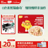 英氏曲奇饼干宝宝儿童零食DHA坚果熊猫曲奇饼干85g草莓牛奶味