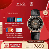 美度（MIDO）瑞士手表 指挥官系列 幻影款 商务休闲 自动机械皮带男表