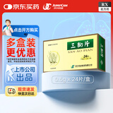 [济川] 三拗片0.5g*24片/盒