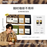 POSITIVE HOTELph地中海咖啡冻干黑咖啡速溶美式袋装便携丛林咖啡6盒 邓为咖啡 
