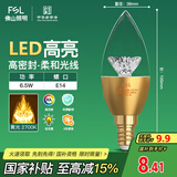 FSL佛山照明尖泡led灯泡烛形尖泡水晶灯泡小螺口E14金色6.5W黄光