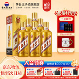 茅台王子酒 金王子 53度 酱香型高度白酒 送礼 喜酒 婚宴 53度 500mL 6瓶 整箱装