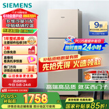 西门子（SIEMENS）271升风冷三门大容量家用冰箱 家电国家补贴 三开门 双效过滤精确控温浅金色BCD-271W(KG28NV230C)