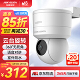 HIKVISION海康威视监控器摄像头400万高清红外夜视室内家用云台旋转球机语音对讲可插卡DS-2SC1Q140IY-TE