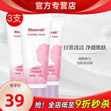 瑞倪维儿康婷官网瑞倪维儿洁肤沐浴液原 洁肤护理乳女性清洁官方护肤品 洁肤沐浴液3支